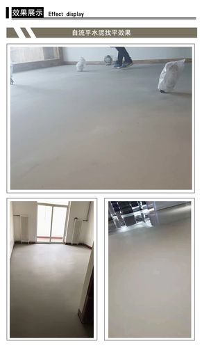 自流平水泥家用室内找平砂浆耐磨地坪漆垫层快干水泥找平修补地面